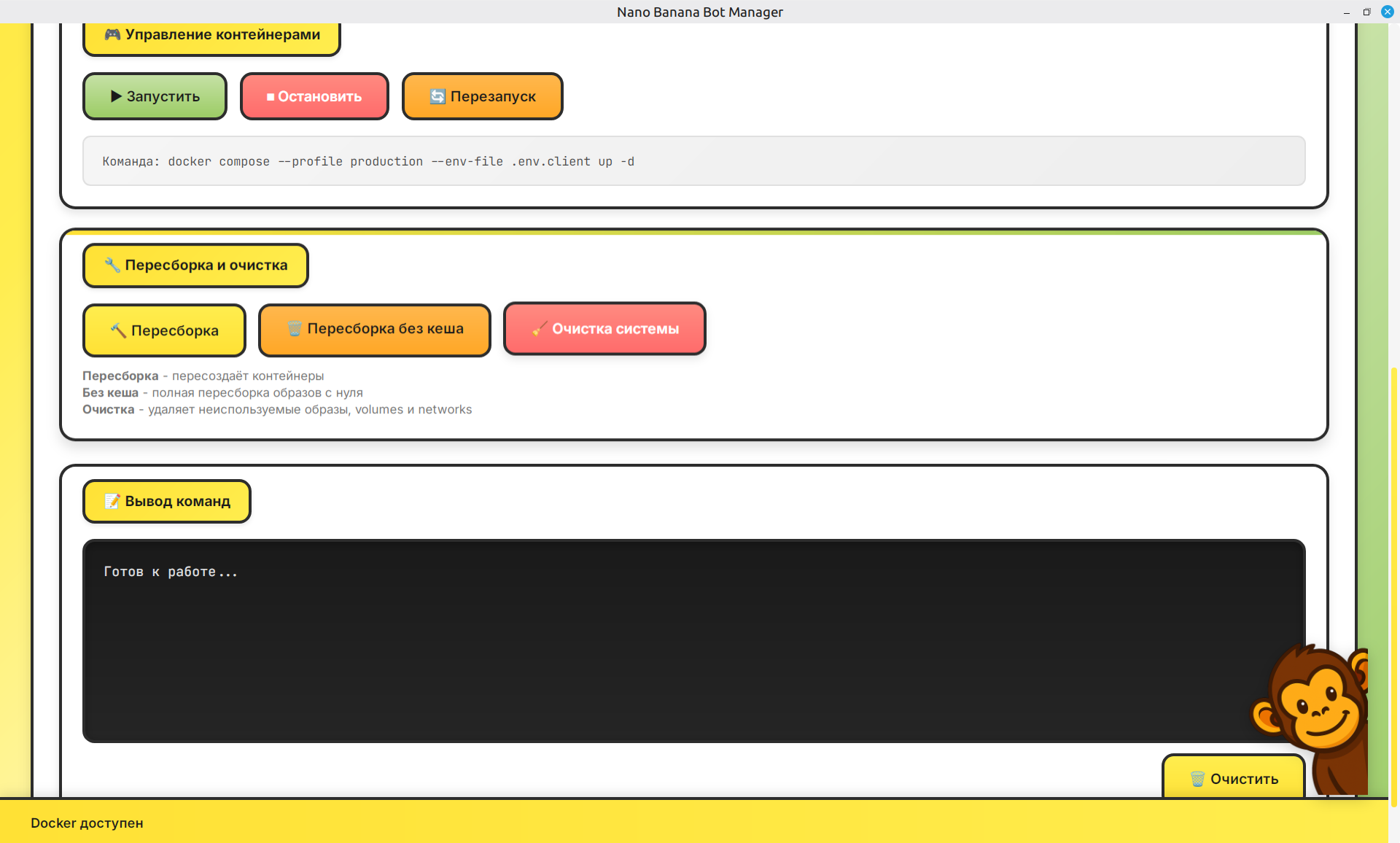 Bot Manager - Статистика