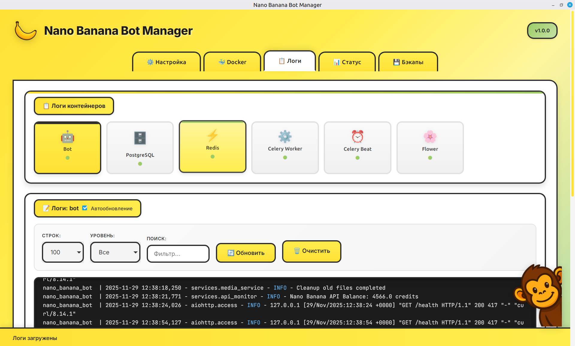 Bot Manager - Тарифы