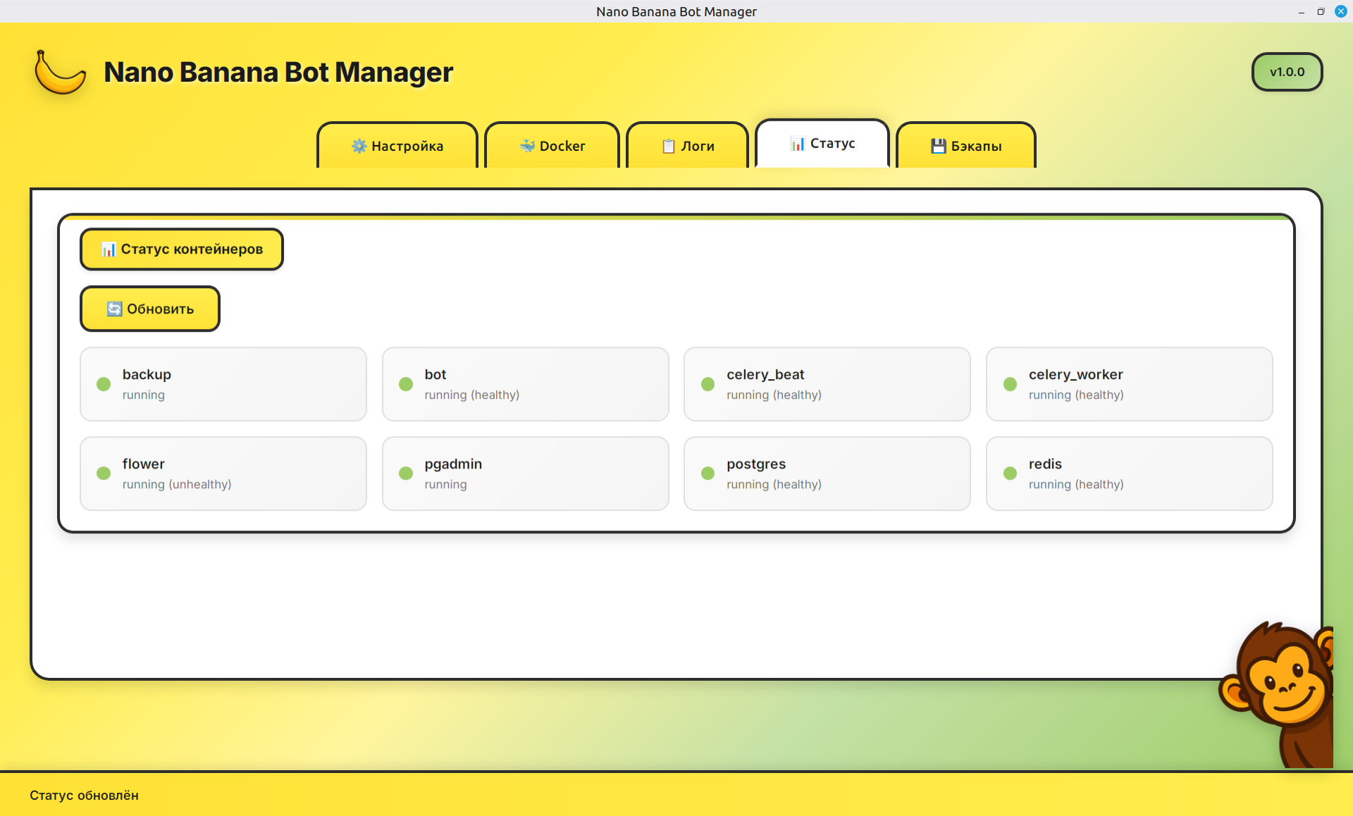 Bot Manager - Промокоды