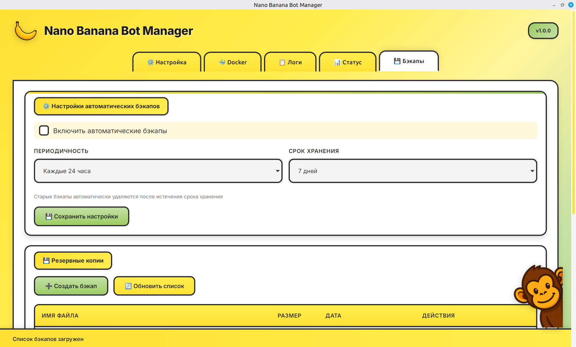 Bot Manager - Рассылки